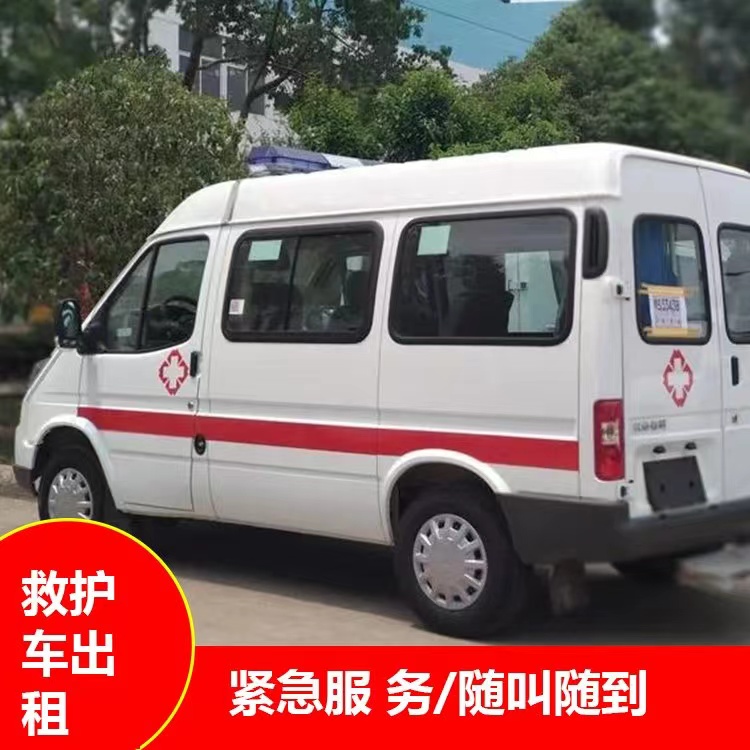 铜陵重症监护救护车出租护送